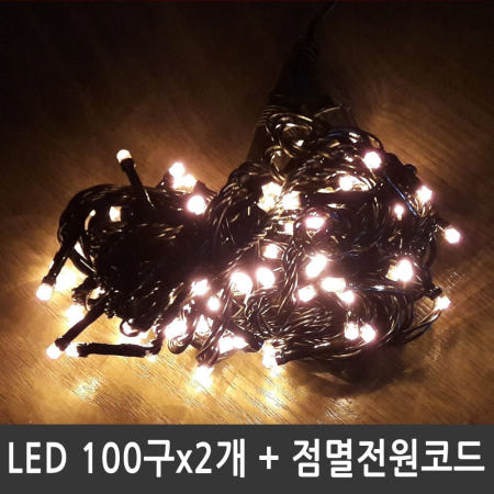 Zhejiang Hongyao Lighting Electrical co.,Ltd 알리바니스토어 아파트크리스마스트리 LED트리전구 200구 황색 검정선 점멸전원코드포함
