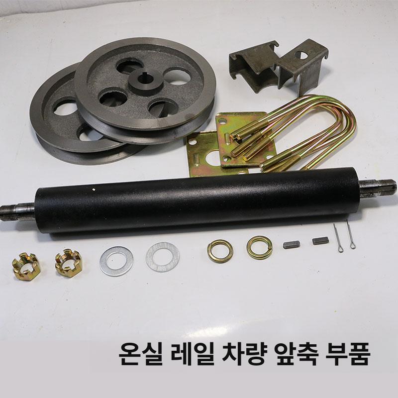 농장 비닐하우스 레일 전동 운반차 과수원 카트 트랙 부품 - 상세 이미지 4