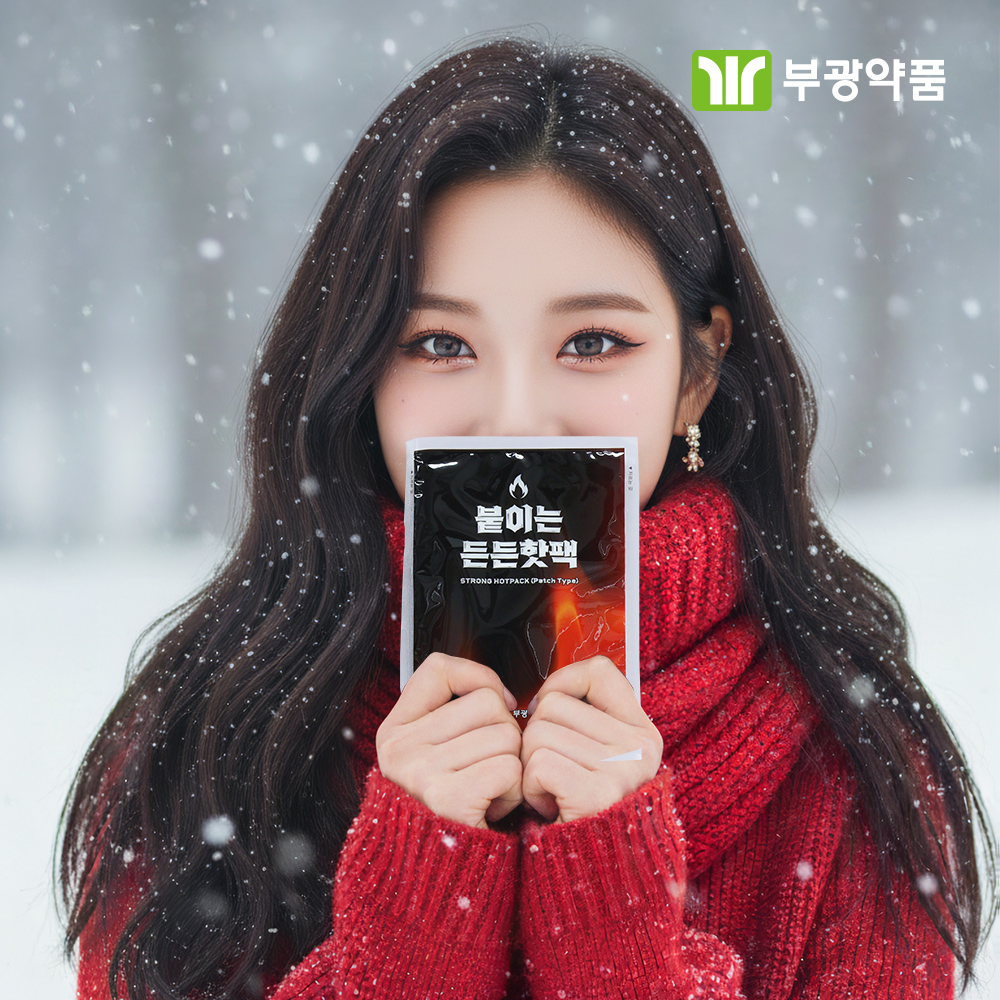 부광약품 붙이는 든든핫팩 군용 캠핑 발 등 허리 오래가는 국산핫팩 20개입 2박스
