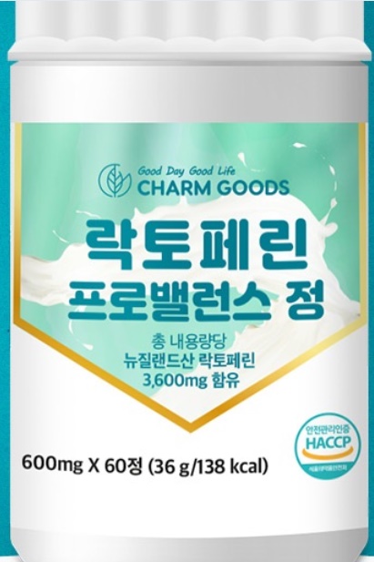 고순도 해썹 락토페린 600mg 60정 3병 - 상세 이미지 3