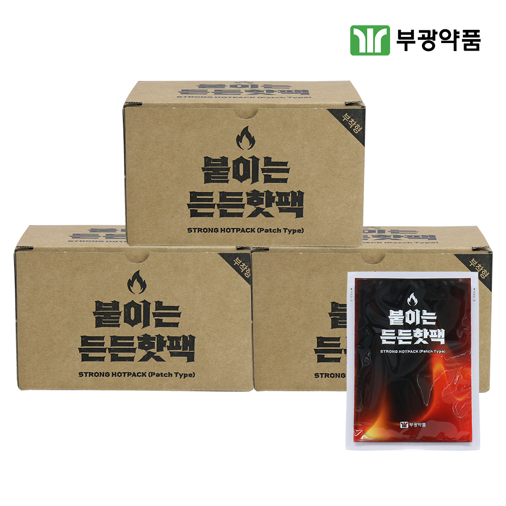 부광약품 붙이는 든든핫팩 45g 20개입 3박스 - 메인 이미지