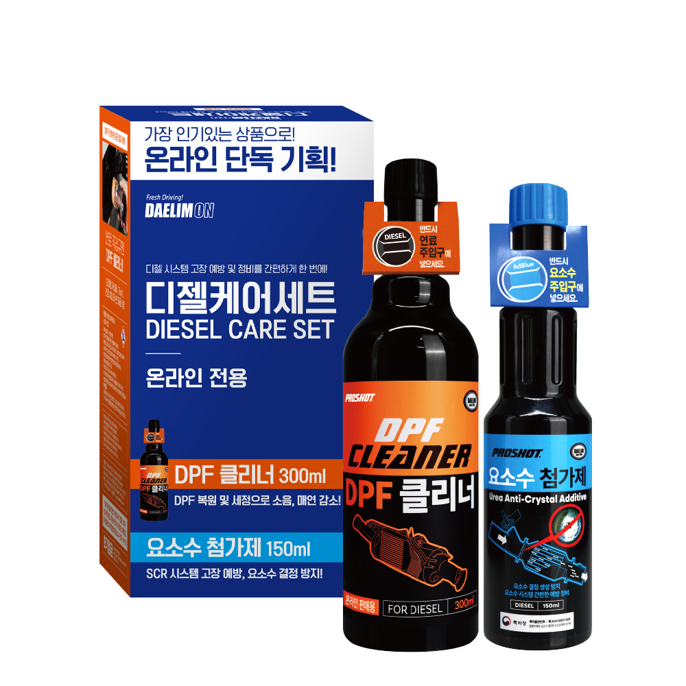 대림온 디젤케어세트 DPF클리너 300ml + 요소수첨가제 150ml - 상품 이미지