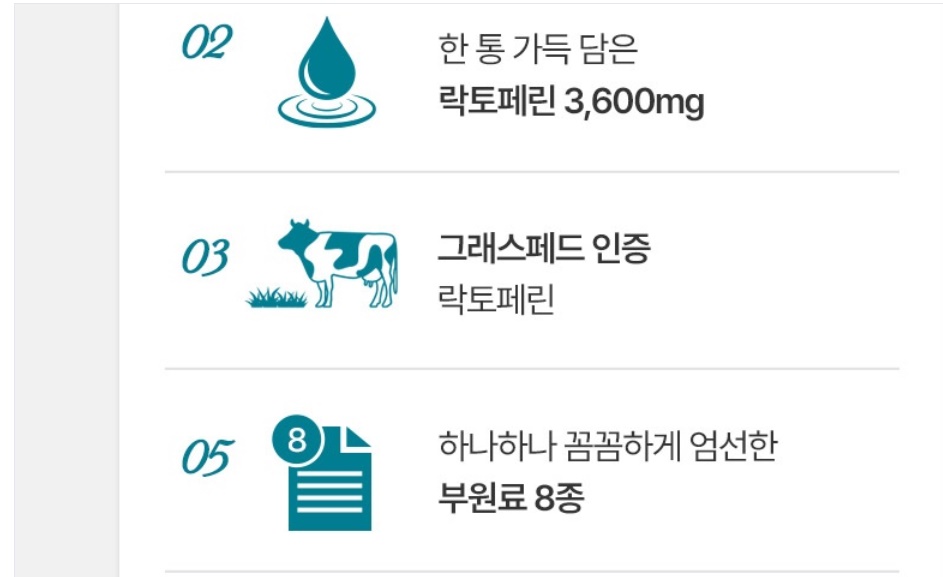 고순도 해썹 락토페린 600mg 60정 3병 - 상세 이미지 5