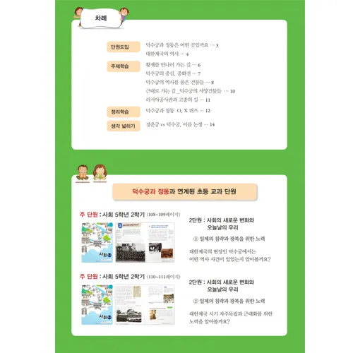 [25년 11월] 한국사 체험 | 덕수궁 (대한제국) | 최대 4명 수업  by 아이엠뮤지엄 - 상세 이미지 3