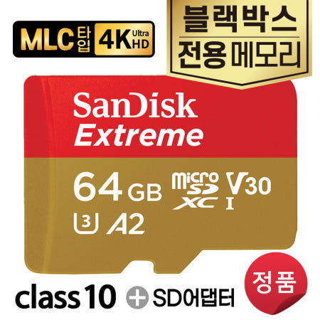 파파고 고 세이프 760 메모리카드 SD카드 MLC 64GB