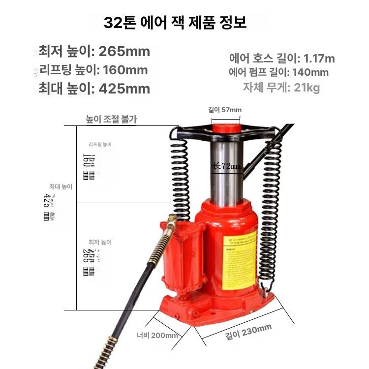 에어자키 유압작기 작키 공압식 삼각 보조기 유압 차량 - 상세 이미지 5