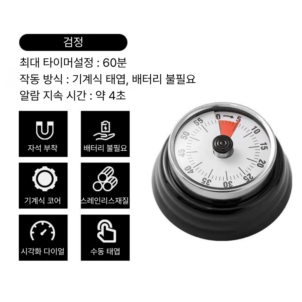 쿠킹 타이머 무배터리 뽀모도로 타임 베이킹 자석 포모도로 구글타이머 이미지 7