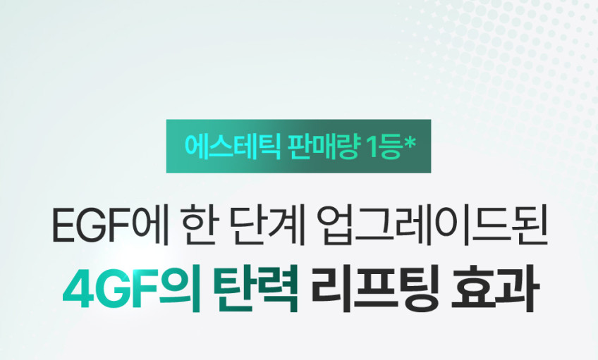 더마퍼델 4GF 알비티 안티에이징 주름 앰플 리프팅 고밀도 탄력 세럼 눈밑처짐 팔자 판매처 상세 정보 이미지 4
