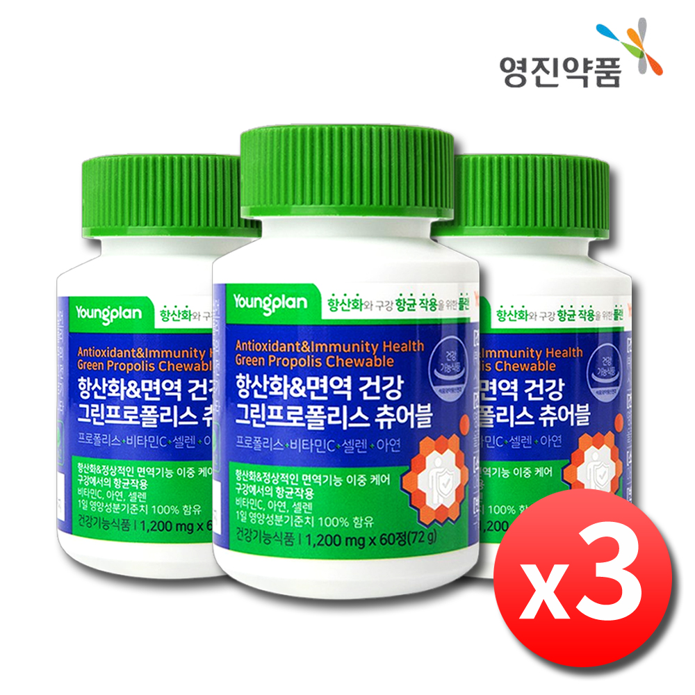 씹어먹는 브라질 그린 프로폴리스 아연C 츄어블 약3개월 - 상품 이미지