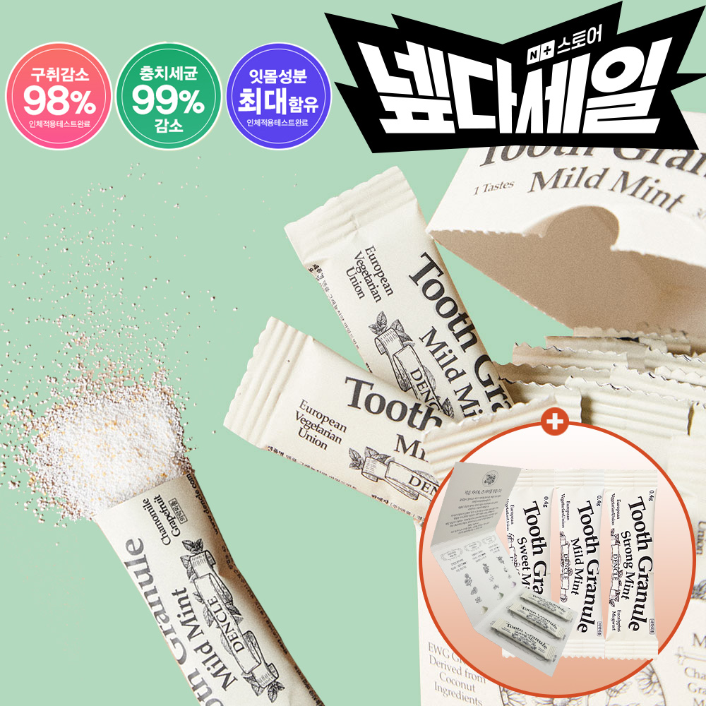 덴클 가루치약 임산부 무불소 잇몸 입냄새 스틱가루치약 3종혼합 30개입 - 상품 이미지