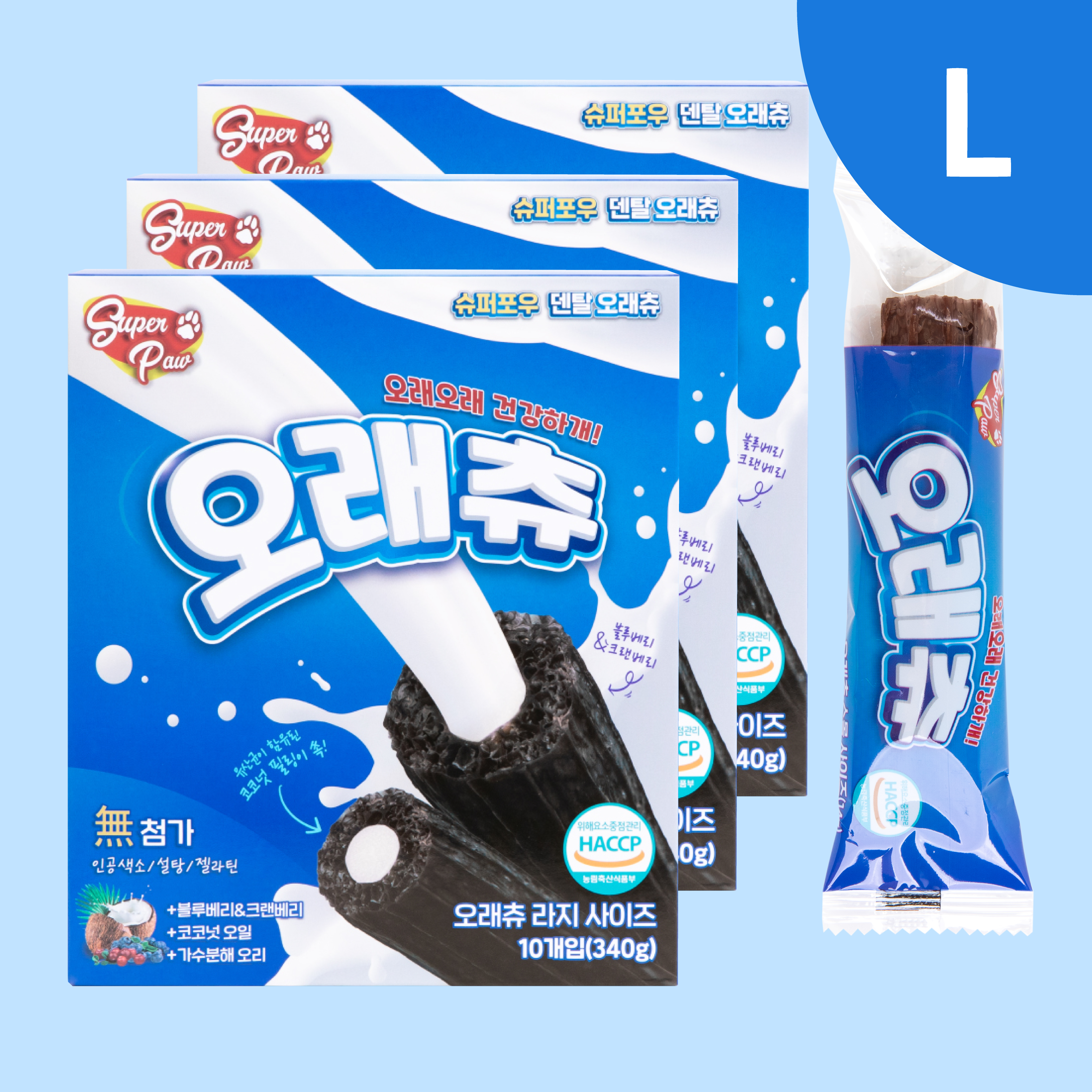 슈퍼포우 강아지 덴탈껌 치석 입냄새 제거 양치껌 오래츄, L(대형), 3개