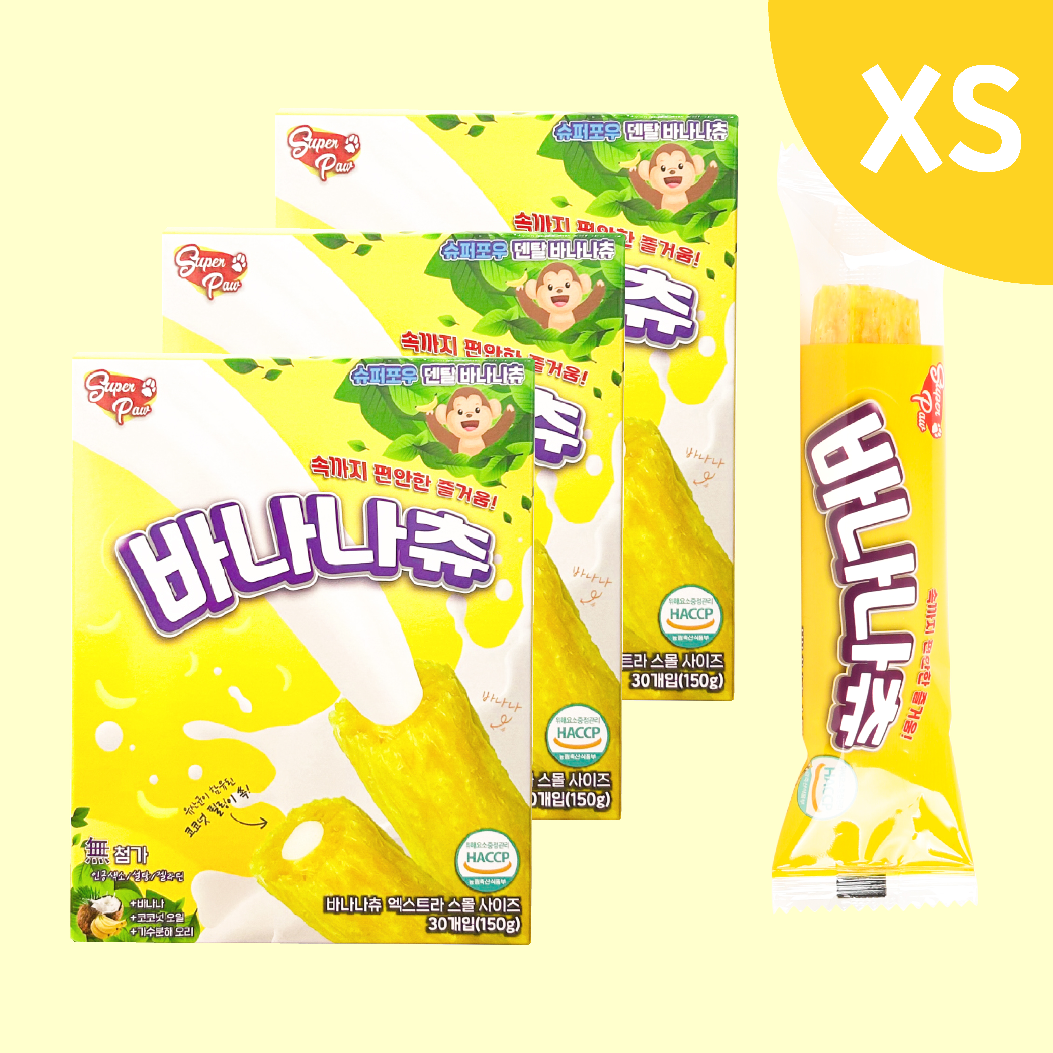 (2+1박스) 슈퍼포우 덴탈껌 XS 코스트코 입점 강아지껌 치석제거 개껌 바나나츄, XS(소형), 3개 - 메인 이미지
