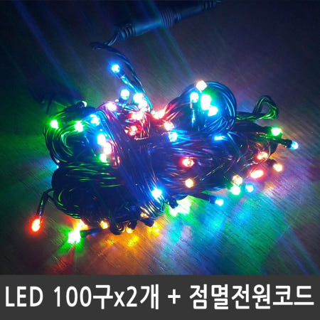 Zhejiang Hongyao Lighting Electrical co.,Ltd 알리바니스토어 교회크리스마스장식 LED트리전구 200구 컬러혼합 검정선 점멸전원코드포함