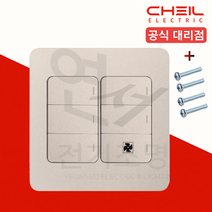 제일 디아트 6구 스위치 샴페인골드 화장실 환풍기 스위치 전기 전등 디자인 커버 매장 - 상품 이미지