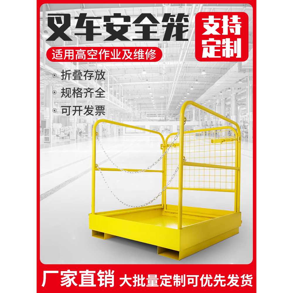 크레인 바스켓 지게차 포크리프트 안전 케이지 플랫폼 74x74x94cm - 상세 이미지 2
