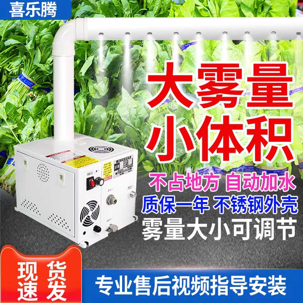 초음파 가습기 대용량 산업용 온실 작업장 창고 분무기 4kg 수도 - 상세 이미지 2