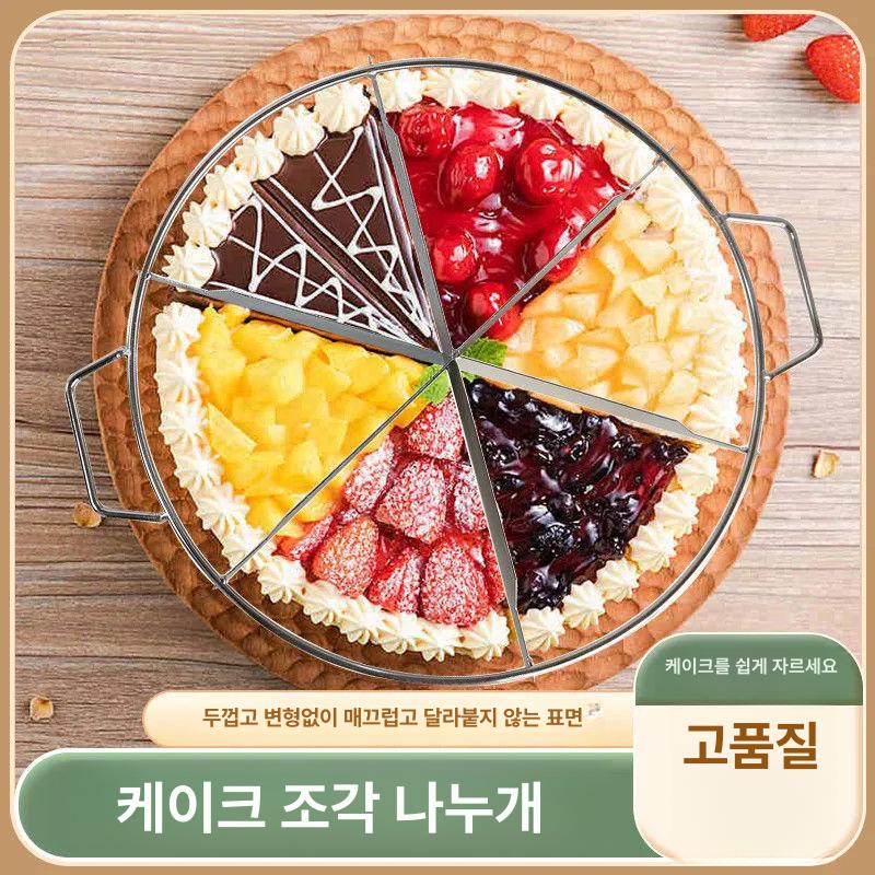 베이킹 케이크커터 분할기 케이크 조각 케익 스텐 맞춤형기타사양은고객서비스에문의하세요 - 상세 이미지 3