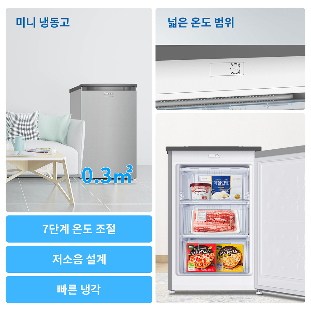 창홍 소형 미니 냉동고 스탠드형 가정용 주방용 실버 85L