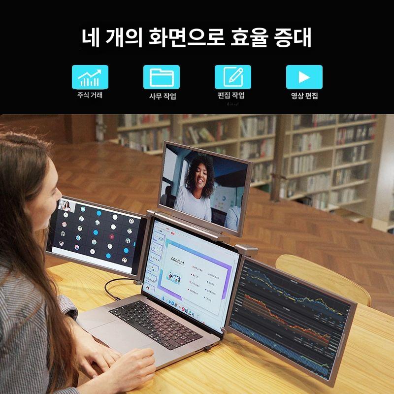 삼중 화면 휴대용 노트북 보조 모니터 사무용 확장 S13 13.3인치 IPS 1080P 14-16인치 - 상세 이미지 2
