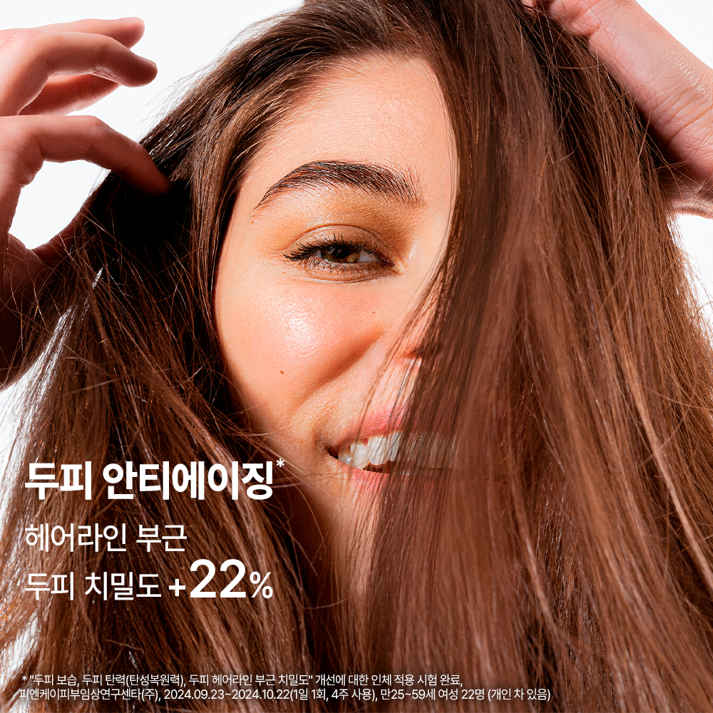 [클로란] 퀴닌 에델바이스 샴푸 400ml 2입 (두피활력&모발강화) - 상세 이미지 5