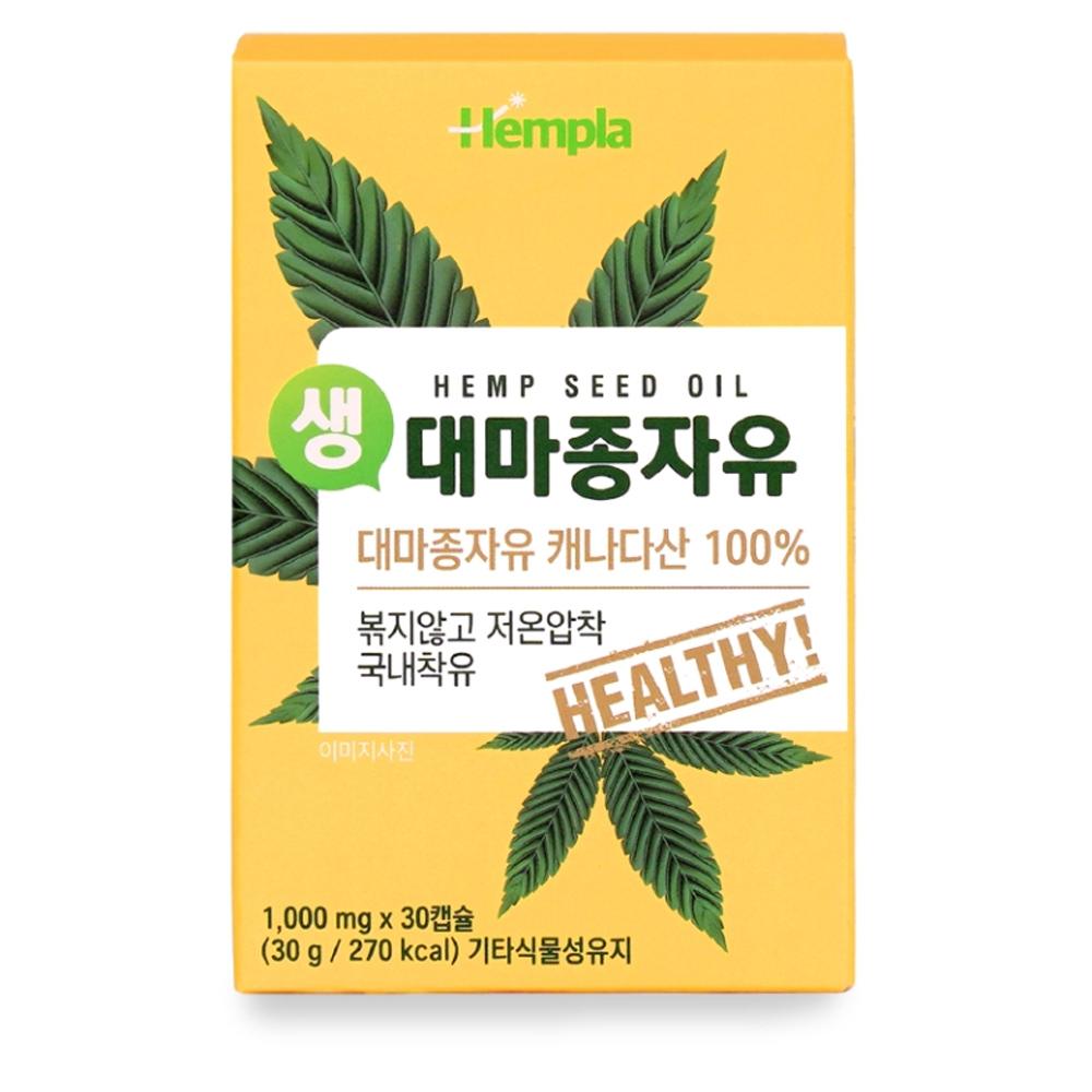 헴플라 대마종자유 식물성 오일 1000mg 30캡슐 3박스 3개월분 - 상세 이미지 2