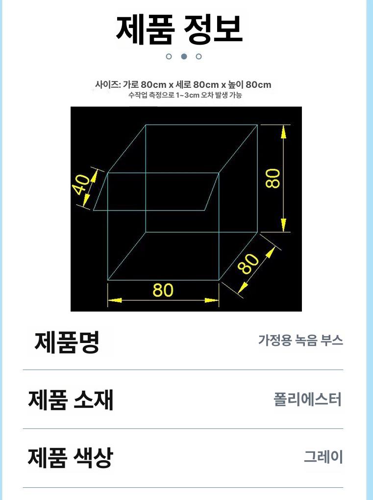 방음박스 흡음재 소음차단 녹음실 방송용 휴대용 방음커버 - 상세 이미지 2