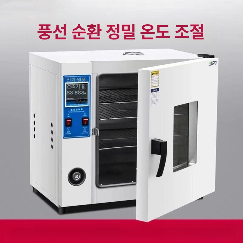 종자 발아기 씨앗 재배기 실험실 항온기 내부 볍씨 미생물 - 상세 이미지 2