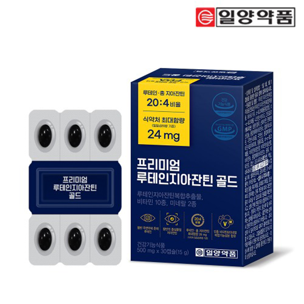 루테인지아잔틴 영양제 30캡슐 약1개월분 눈에좋은 - 메인 이미지