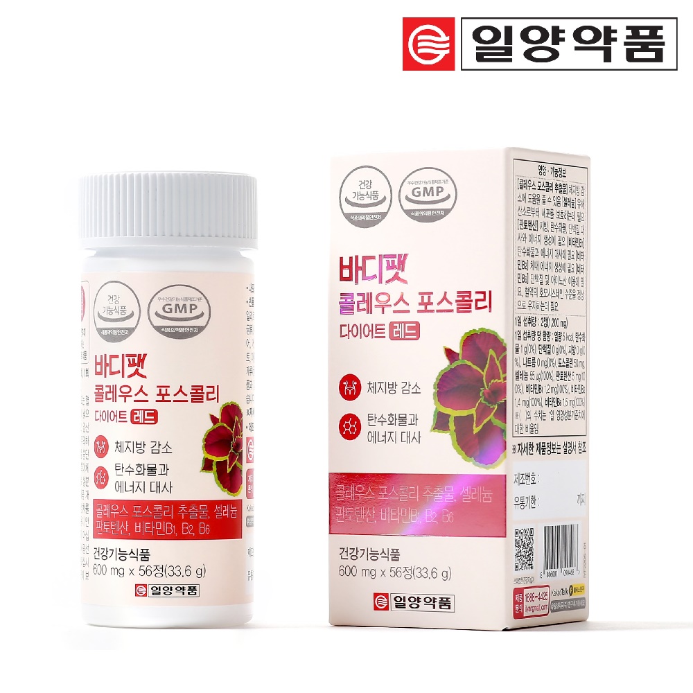 콜레우스포스콜리 비타민B 셀레늄 판토텐산 다이어트 체지방감소 56정 28일분 - 상품 이미지