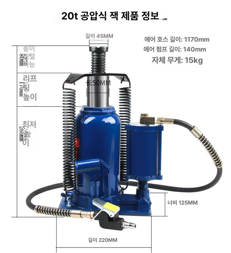 에어자키 유압작기 작키 공압식 삼각 보조기 유압 차량 - 상세 이미지 4