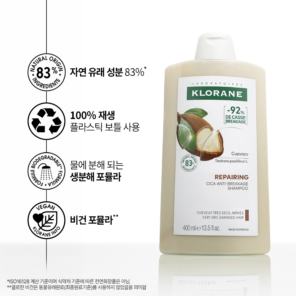 [클로란] 쿠푸아수버터 리페어 샴푸 400ml (극손상모발&스타일링) - 상세 이미지 2
