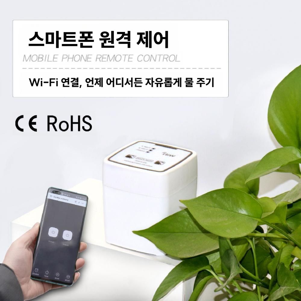 자동 식물급수기 베란다 옥상 화분 물주는기계 와이파이 타이머 펌프 (15화분 급수) - 상세 이미지 2