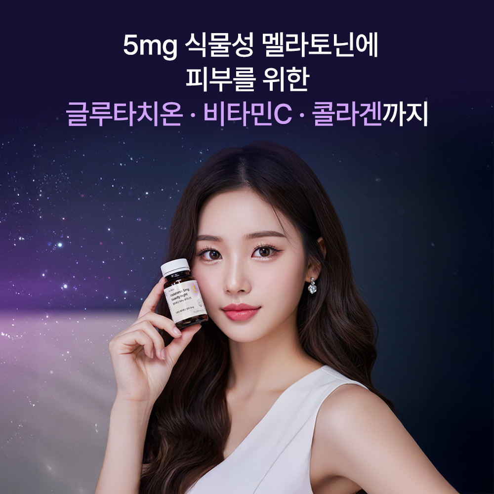 식물성 멜라토닌 5mg 여성 메라토닌 테아닌 가바 피부케어 30정, 1개 - 상세 이미지 4