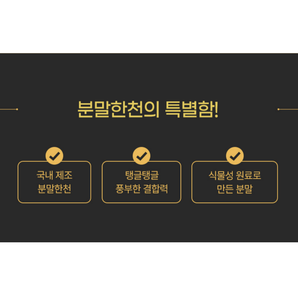 한천 가루 국내제조 점도 강도 높은 분말 젤리 푸딩 묵 만들기 재료 200G 2통 - 상세 이미지 4