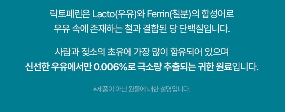 고순도 해썹 락토페린 600mg 60정 3병 이미지 7