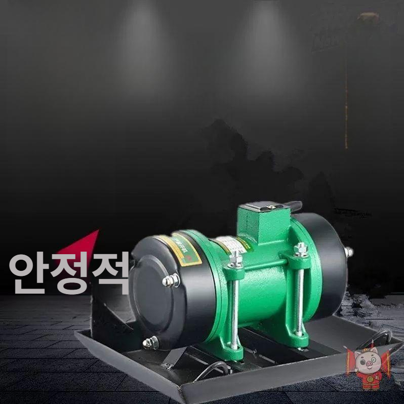 산업용 진동기 바이브레타 건설용 가진기 바닥진동기 단상 0.25KW - 상세 이미지 2