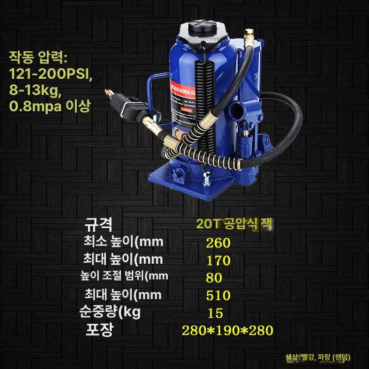 에어자키 유압작기 작키 공압식 삼각 보조기 유압 차량 - 상세 이미지 3