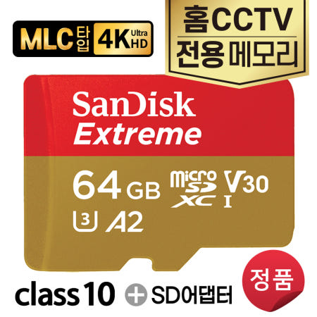 Tapo C225 전용메모리카드 홈캠 CCTV SD카드 4K 64GB SD카드