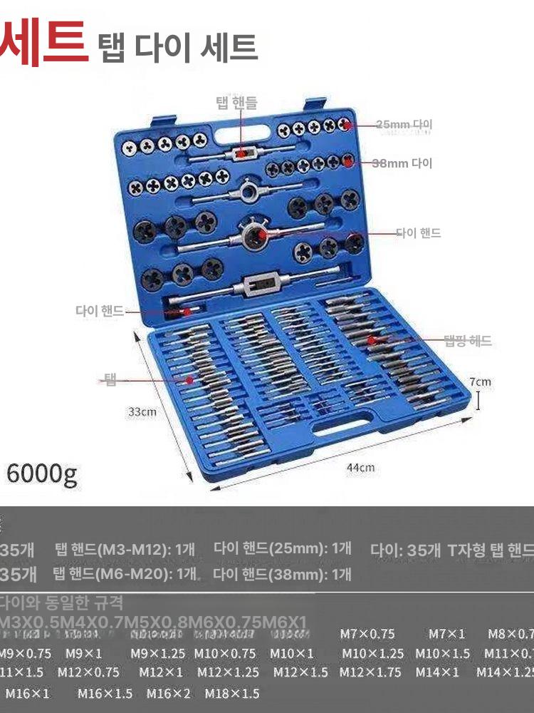 가공 파이프탭 탭다이스 세트 베어링강 탭핑 산업용 나사산 파이프 나사 탭핸들 일제 미터 45개 - 상세 이미지 4