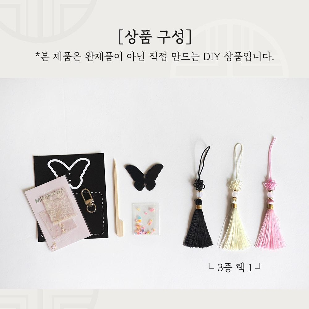 자개키링만들기 국립중앙박물관 굿즈 기념품