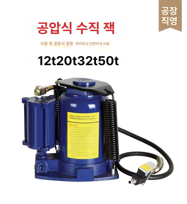 에어자키 유압작기 작키 공압식 삼각 보조기 유압 차량 - 상세 이미지 2