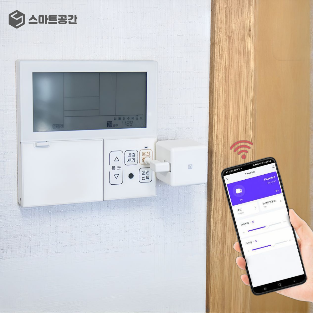 스마트공간 IoT 클릭봇 - 유니콘 미니 스위치 조명 자동 불끄기 원격 제어 터치식 버튼 이미지 7