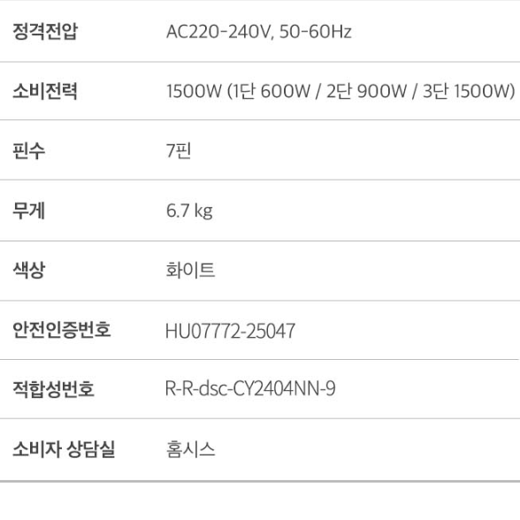 라디에이터7핀 화장실라지에이터 경비실전기라지에다 동파방지방열기 - 상세 이미지 2