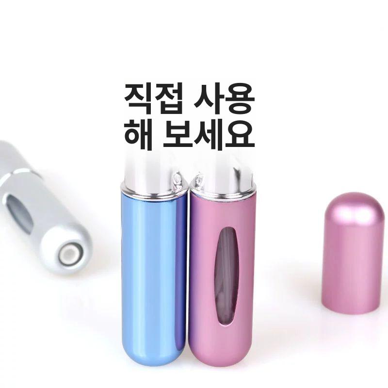 휴대용 미니 향수공병 소분 리필용기 편리한 케이스 여행용 1+1 쿨블랙+로즈레드 - 상세 이미지 5