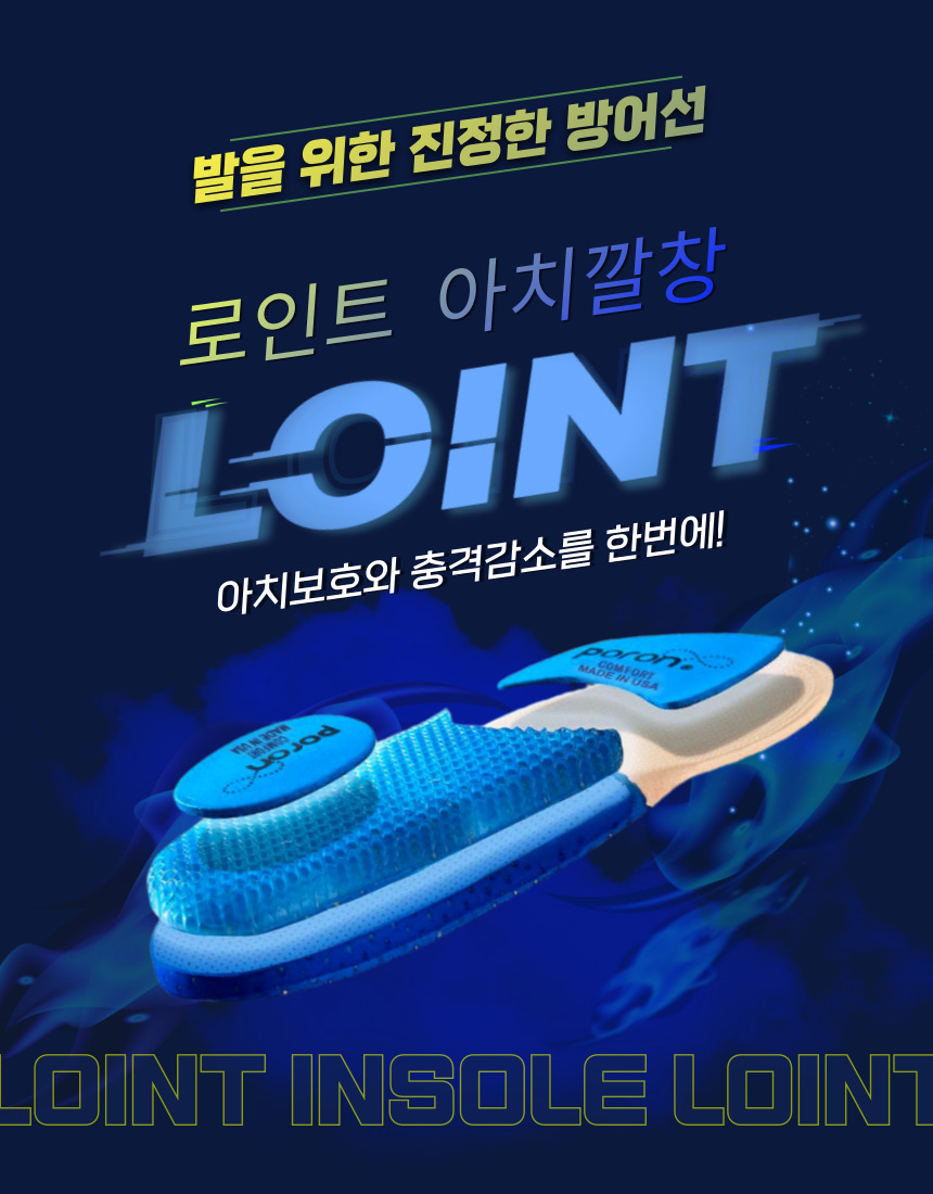로인트 족저근막염깔창 아치 부주상골증후군 평발 군화 키높이 - 상세 이미지 2