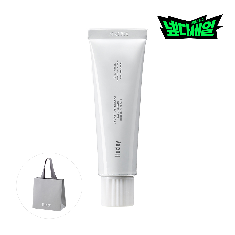 헉슬리 퍼퓸 핸드크림 베르베르 포트레이트, 30ml, 1개 - 상품 이미지