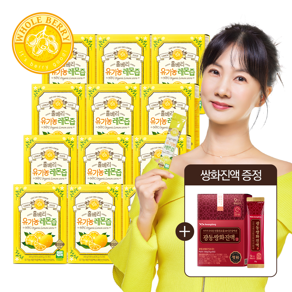 홀베리 유기농 레몬즙 25g 14포, 12개 - 메인 이미지