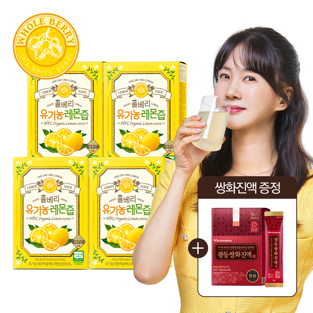 홀베리 유기농 레몬즙 25g 14포, 4개 - 메인 이미지