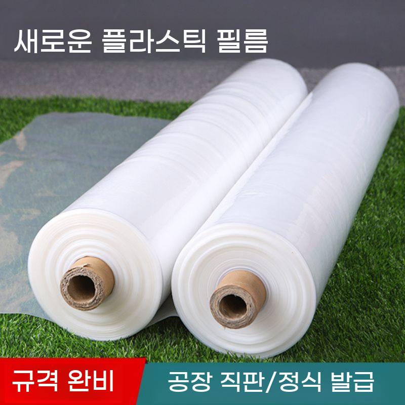 농업용 비닐 멀칭 보호필름 온실 텃밭 우레탄 PVC 단열 천막 커튼 커텐 - 상세 이미지 5