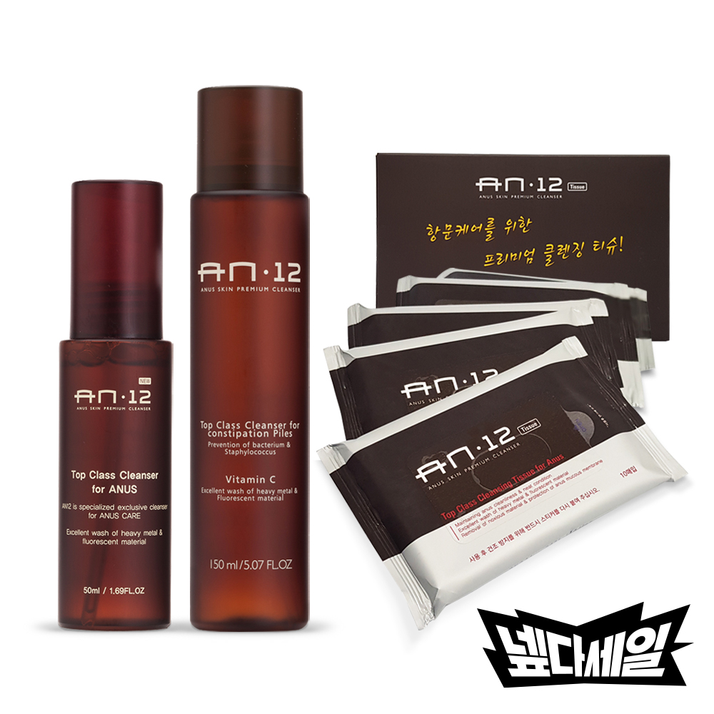 닥터에이엔 AN12 항문세정제 150ml + AN12 항문세정제 50ml + AN12 항문전용티슈(50매) 세트 - 상품 이미지